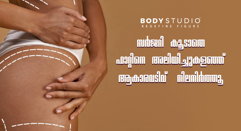 non surgical energy based protocols using, Cryolipolysis, HiEMMS, Coolwaves, Microwave laxity treatments at signature aesthetic centre in calicut by board certified dermatologist certified by A4M - American Academy of Anti-Aging Medicine exclusively for body. 360 degree body countouring and mommy bloom protocols.